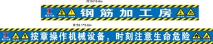 钢筋加工棚标识牌