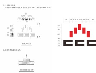 建筑设计图纸展示