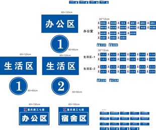 门牌