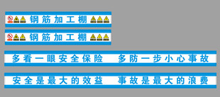 钢筋棚加工