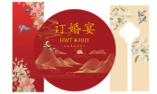 订婚宴kt板中式婚礼背景板