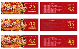 美食促销代金券