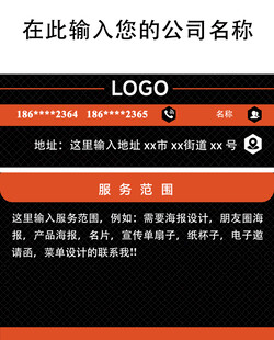 公司名片模板展示