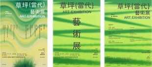 草原风景海报