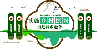 乡村振兴  文化墙 