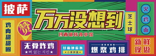 韩国料理炸鸡年糕港风灯箱门头