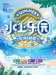 水上乐园图片
