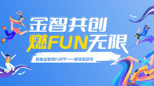 运动海报图片