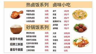 卤味小吃砂锅饭