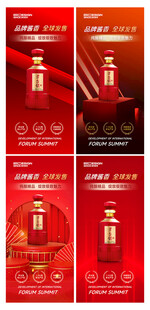 喜庆红色酒类包装设计图