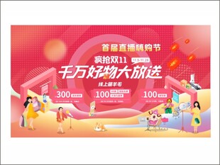 商场促销活动海报