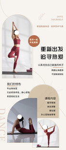 瑜伽