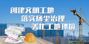 文明工地标语