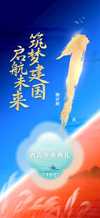 倒计时