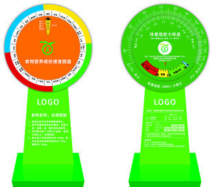 健康步道大转盘