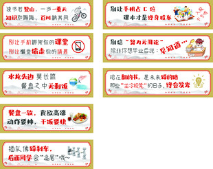 校园劝学标语