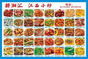 江西小炒美食大赏