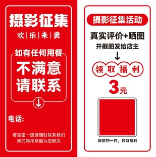 摄影征集活动 好评卡