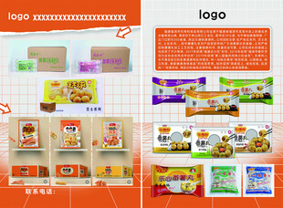 乐得利食品公司