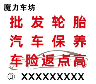 轮胎批发