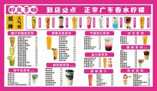 奶茶饮品灯箱
