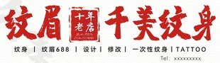 纹身门头灯箱