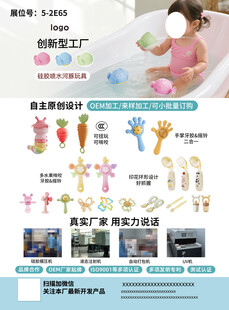 婴幼儿玩具