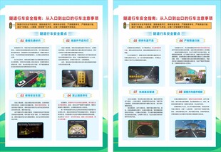 隧道行驶 