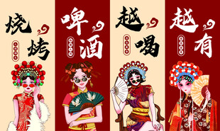 国潮人物