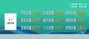 绿色背景文字排版展示