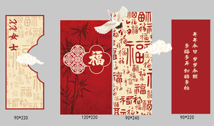 祝寿 布置