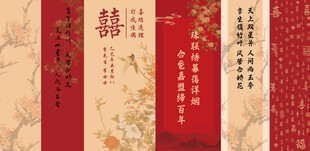喜