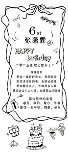 周岁宴
