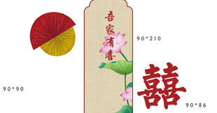 吾家有喜 中式喜庆订婚 