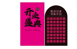开业美陈