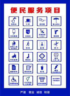 医院便民服务项目