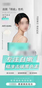 瓷肌玉白焕亮肤色精华液