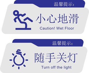 小心地滑