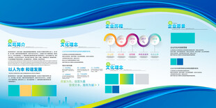 企业文化