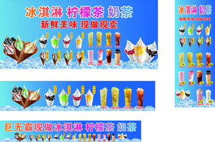 夏日冰淇淋