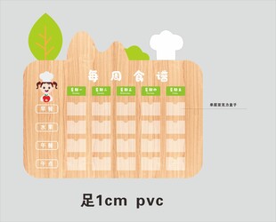 一周食谱
