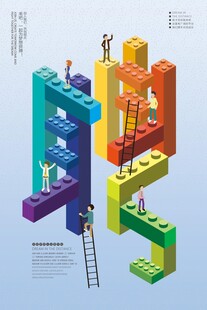 创意积木搭建的多彩字母世界