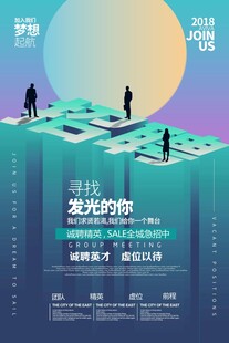 职场精英汇聚发展论坛