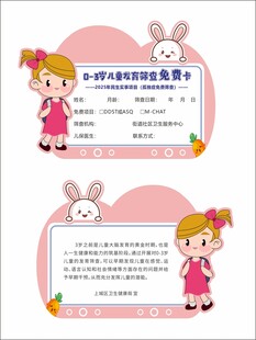 筛查免费卡