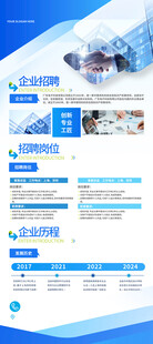 科技风企业网站页面展示