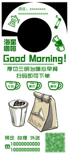 咖啡店挂卡