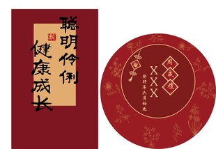 中式周岁礼