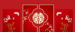 中式喜庆双喜装饰图案