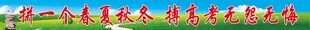 校园标语