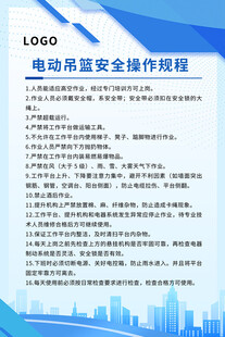 电梯紧急安全操作规程